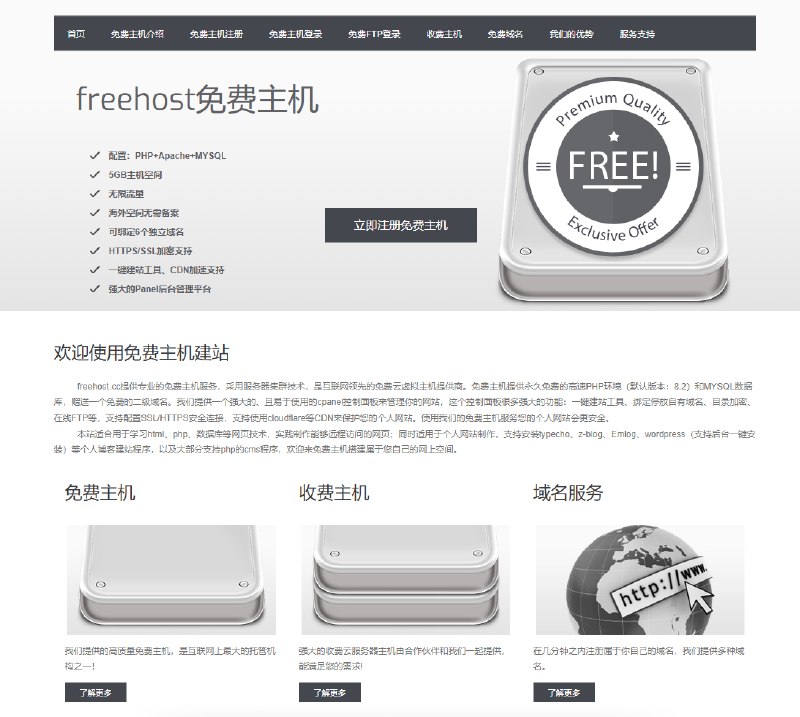 📢 免费虚拟主机🏷️ #趣站 #免费虚拟主机👉🏻 