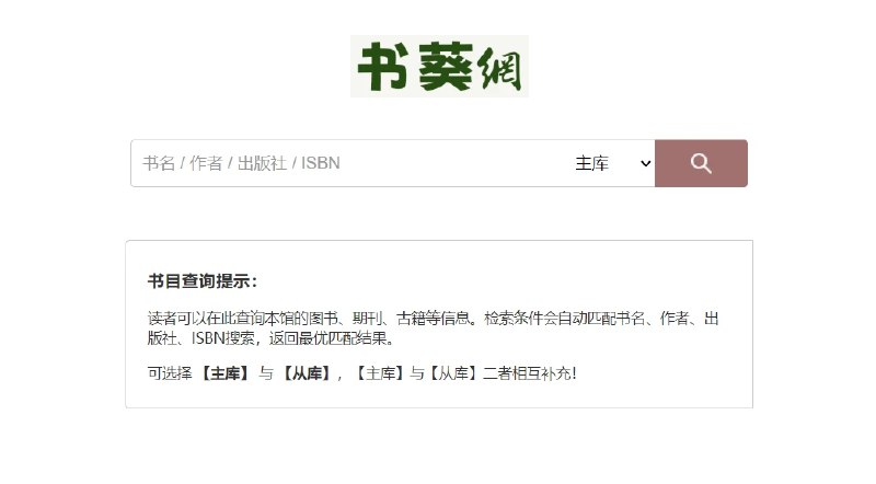 📢 书葵网 - 一个免费的电子书下载网站🏷️ #趣站 #电子书下载工具 #电子书搜索引擎👉🏻 