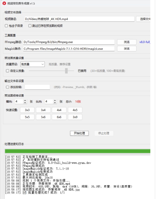 📢 批量给“视频”生成预览图工具🏷️ #Windows | 软件 #视频处理工具👉🏻 