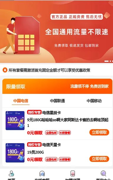 📢 PHP号卡推广管理平台源码(带后台)🏷️ #源码👉🏻 