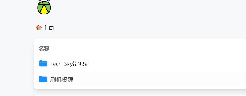 📢 萤火虫：原名酷米基地-专注于安卓玩机和分享资源🏷️ #趣站 #alist网盘 #在线工具效率👉🏻 