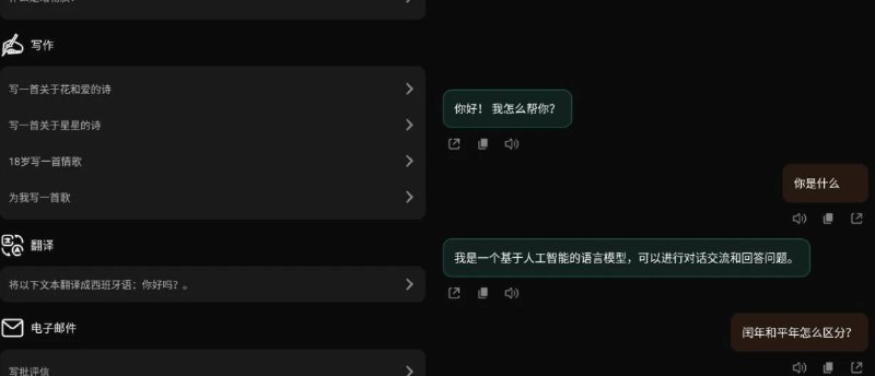 📢 ChatAI - ChatGPT智能助手 v1.8.8解锁会员版🏷️ #Android | 软件 #AI工具👉🏻 