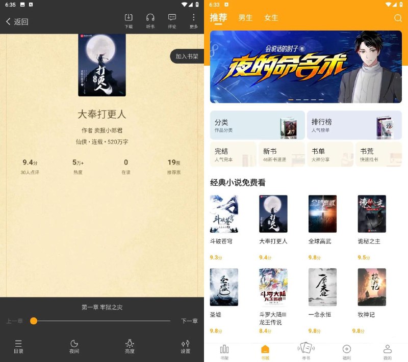 📢 安卓新笔趣阁阅读完美版 Ver.2.7.0去广告版🏷️ #Android | 软件 #免费小说阅读👉🏻 