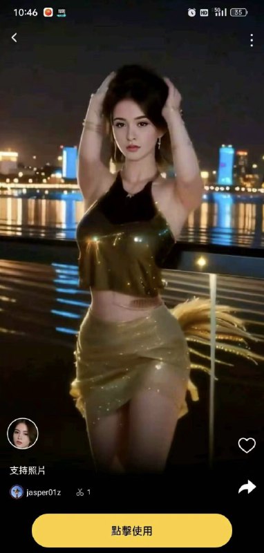 📢 强大换脸换装软件 解锁Pro会员🏷️ #Android | 软件 #Ai换脸👉🏻 