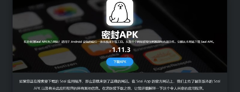 📢 Seal - 一款开源免费的Android音频/视频下载器🏷️ #Android | 软件 #视频下载工具 #音频下载器👉🏻 