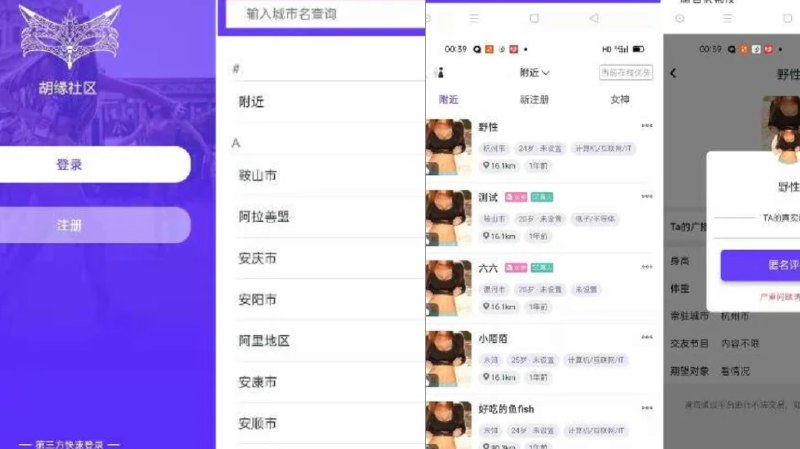 📢 仿SOUL社交友附近人婚恋约陌陌APP系统源码🏷️ #源码 #社交源码👉🏻 