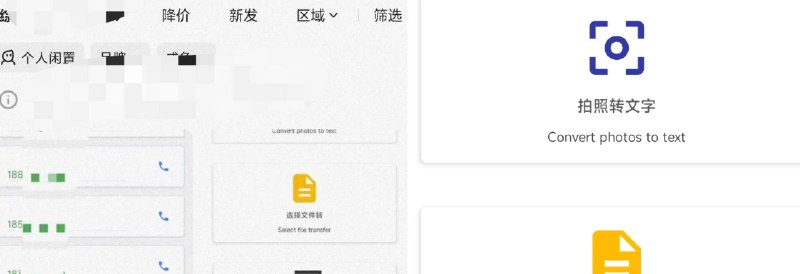 📢 招财猫电话助手 电话客户自动呼 - 功能强大 直接走上销冠路🏷️ #Android | 软件👉🏻 