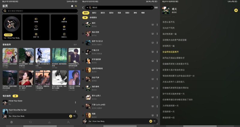 📢 【安卓软件】柠乐 解锁VIP全网音乐随便听🏷️ #Android | 软件 #音乐软件👉🏻 