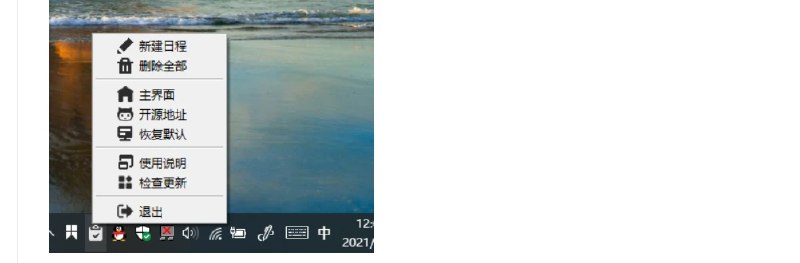📢 CountBoard – 基于Tkinter的开源桌面日程倒计时应用🏷️ #Windows | 软件 #Windows实用工具👉🏻 