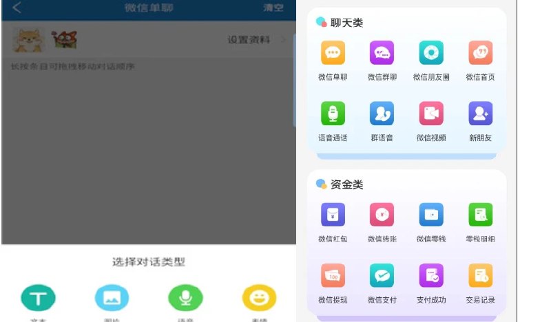 📢 非常魔盒破姐版 - 一键生成微信聊天记录🏷️ #Android | 软件 #微商工具👉🏻 