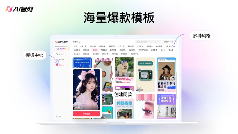 📢 AI智剪(全自动视频剪辑软件)🏷️ #Windows | 软件 #AI剪辑工具👉🏻 