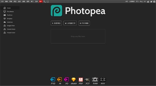 📢 Photopea：在线图片编辑器🏷️ #趣站 #图片处理👉🏻 