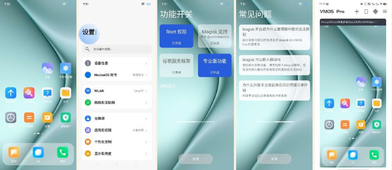 📢 VMOS定制ROM包HnciseOS9.6.0 - 兼容解锁🏷️ #Android | 软件 #安卓虚拟机👉🏻 