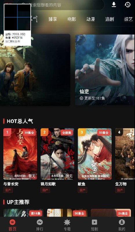 📢 花小猪影视 V1.0.0纯净版🏷️ #趣站 #免费影视网站👉🏻 