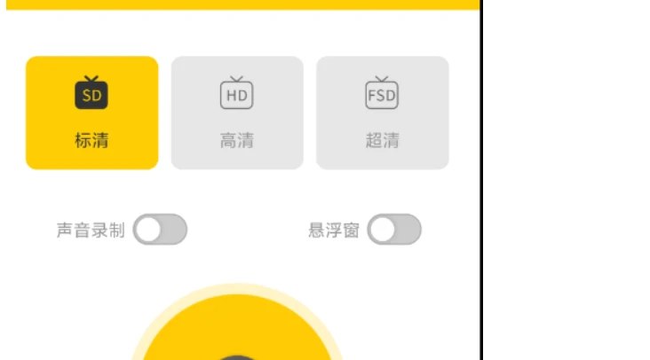 📢 手机录屏宝v1.2 – 支持手机画面实时同步录制 不卡顿🏷️ #Android | 软件 #安卓录屏工具👉🏻 