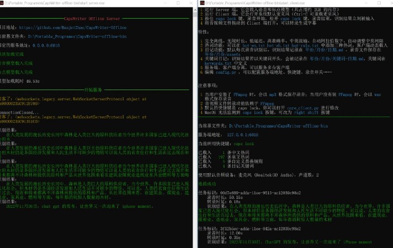 📢 CapsWriter-Offline - 一款功能强大的语音输入工具🏷️ #Windows | 软件 #语音输入工具👉🏻 