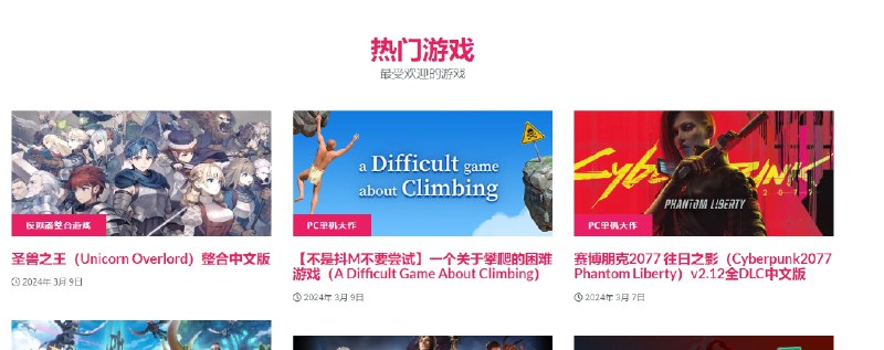 📢 资源避难所-游戏天堂🏷️ #趣站 #游戏下载站👉🏻 