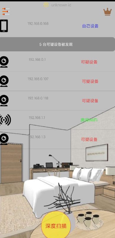 📢 针孔摄像头探测器利用大数据挖掘技术🏷️ #Android | 软件👉🏻 