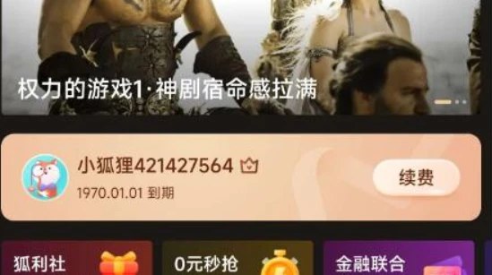 📢 搜狐视频HD 已修改本地VIP权限，免视频广告等🏷️ #Android | 软件 #免费追剧APP👉🏻 