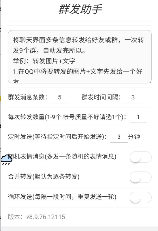 📢 最新dy群发助手牛逼版🏷️ #Android | 软件 #群发工具👉🏻 
