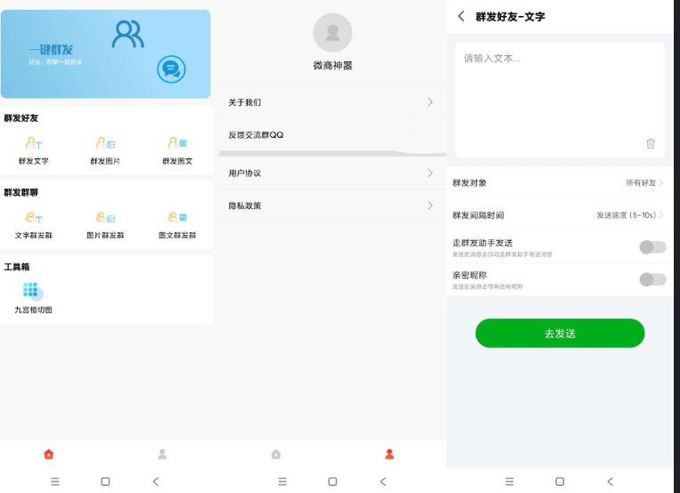 📢 微商帮手是一款高效获取客源，备受好评的微商工具，资源丰富，秒速获得客源🏷️ #Android | 软件 #微商工具👉🏻 