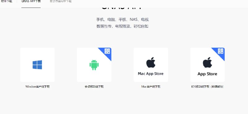 📢 GNAS - 一款可以在局域网内在各个设备间互传文件的工具🏷️ #Android | Mac | Windows | 软件 #文件存储工具👉🏻 