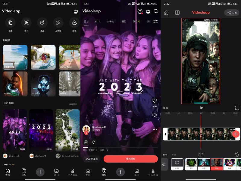 📢 Videoleap Pro - 视频剪辑工具 v1.9破解专业版🏷️ #Android | 软件 #视频剪辑工具👉🏻 