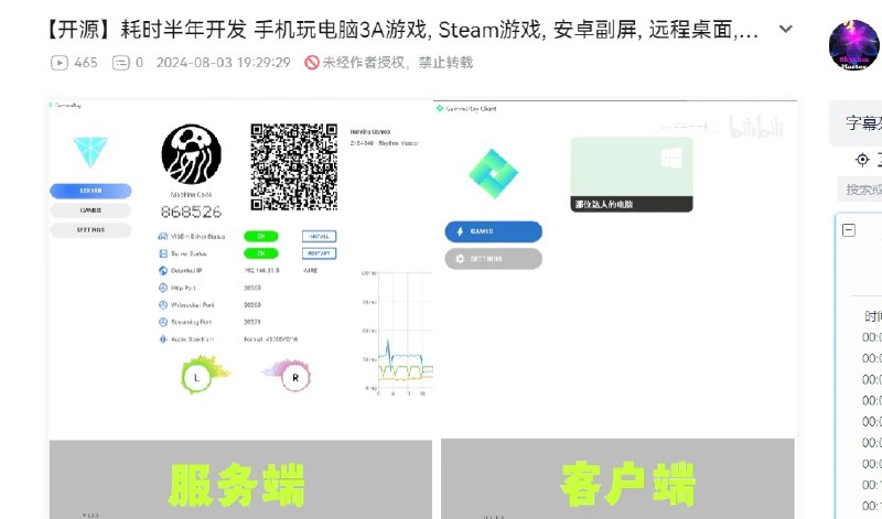 📢 GammaRay – 一款集成了远程桌面、屏幕拓展、游戏串流和音乐可视化功能的全能工具🏷️ #Android | Windows | 软件👉🏻 