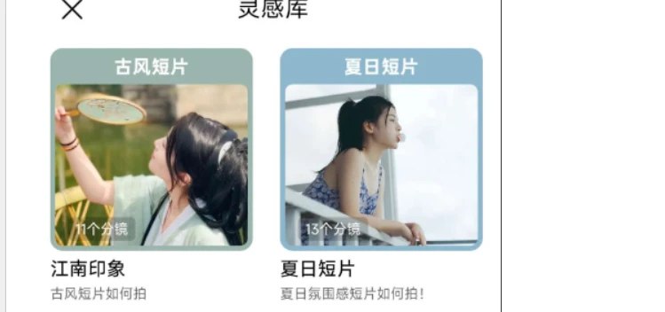 📢 大疆无人机官方版的剪辑软件🏷️ #Android | 软件👉🏻 