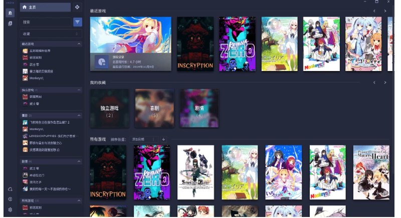 📢 一款开源多功能本地游戏管理器 - Vnite🏷️ #Windows | 教程 | 软件👉🏻 