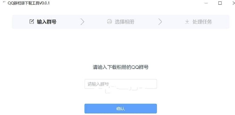 📢 QQ群相册下载工具v0.1.20快速下载绿色版🏷️ #Windows | 软件 #QQ工具👉🏻 