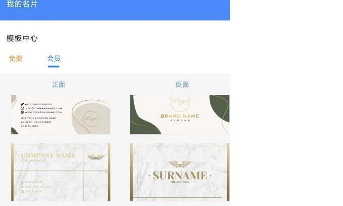 📢 电子名片v2.1 名片设计 商务人士必备 制作属于自己的名片🏷️ #Android | 软件👉🏻 