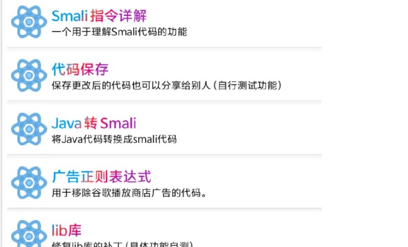 📢 给软件加各种弹窗以及各种进制代码转换的软件🏷️ #Android | 软件👉🏻 