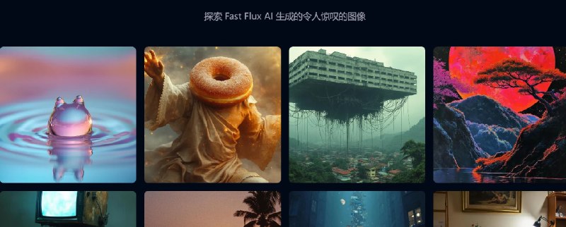 📢 Fast Flux AI - 免费在线AI艺术生成器🏷️ #趣站 #Ai图像工具👉🏻 