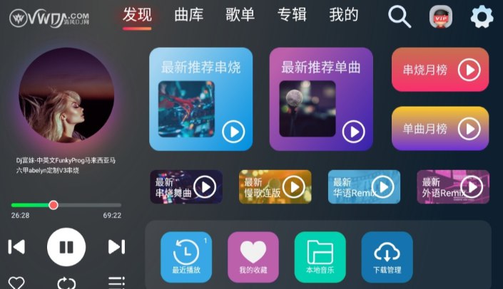 📢 清风DJ是一款专为DJ发烧友们打造的音乐播放软件，拥有安卓+车机双端🏷️ #Android | 软件 #DJ👉🏻 
