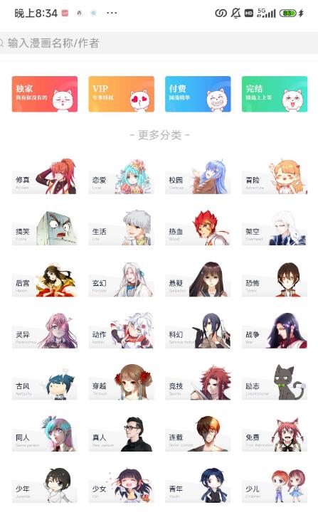 📢 漫客栈解锁会员版本，能看所有VIP漫画！🏷️ #软件 #漫画软件👉🏻 