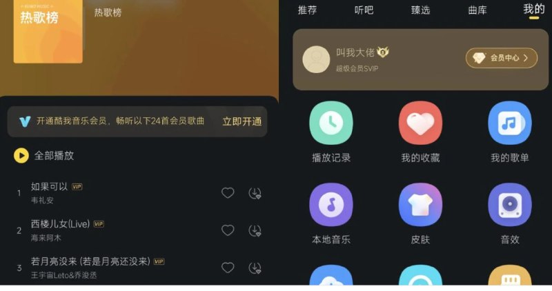 📢 酷我音乐车载版6.2.6.10尊享SVIP解锁版🏷️ #Android | 软件 #酷我音乐VIP👉🏻 