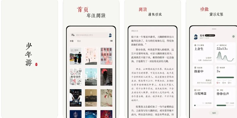 📢 阅微电子书阅读器 - 苹果电子书阅读器🏷️ #Apple | 软件 #IOS优质应用👉🏻 