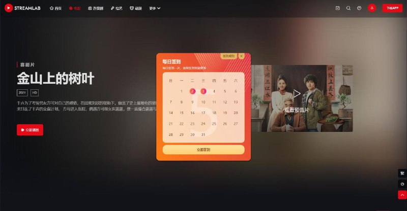 📢 短视频多功能主题第二套Streamlab – 苹果CMS首发🏷️ #模板 #主题模版👉🏻 