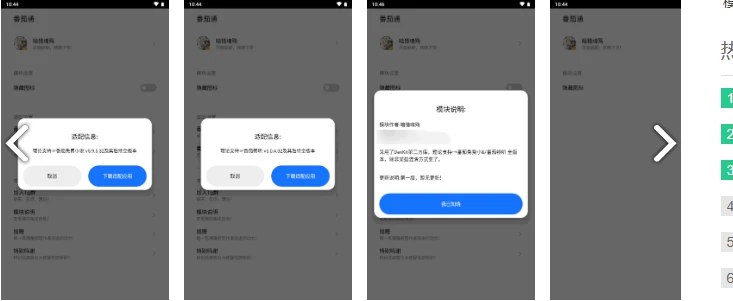 📢 番茄通1.0.4番茄小说番茄畅听VIP解锁模块🏷️ #Android | 软件 #小说工具👉🏻 