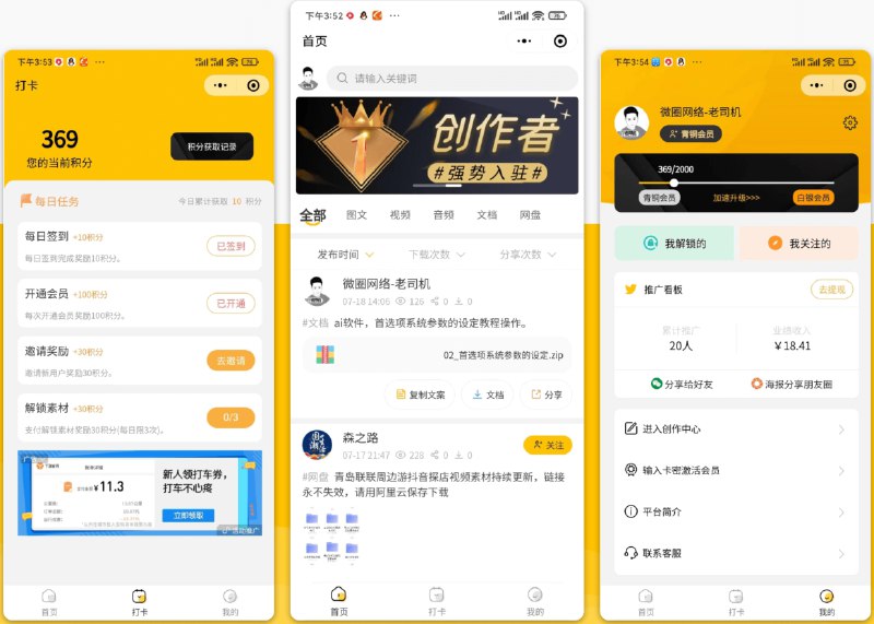 📢 梦想贩卖机升级版知识付费源码🏷️ #源码 #小程序源码 #知识付费源码👉🏻 