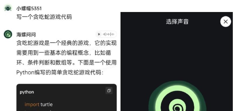 📢 国内最强GPT4.0-支持语音通话🏷️ #Ai | Android | 软件 #ChatGPT👉🏻 