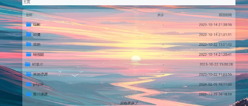 📢 Alist网站和网盘资源的合集汇总🏷️ #趣站 #alist网盘👉🏻 