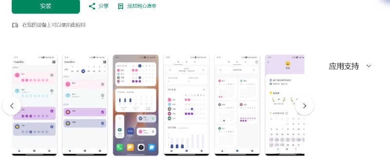 📢 iHabit – 一款专为帮助用户养成习惯而设计的打卡应用🏷️ #Android | 软件 #打卡助手👉🏻 