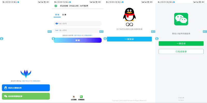 📢 新聚合应用商城V1.3和软件库V2.3 最新版源码🏷️ #源码 #商城源码 #软件库源码👉🏻 