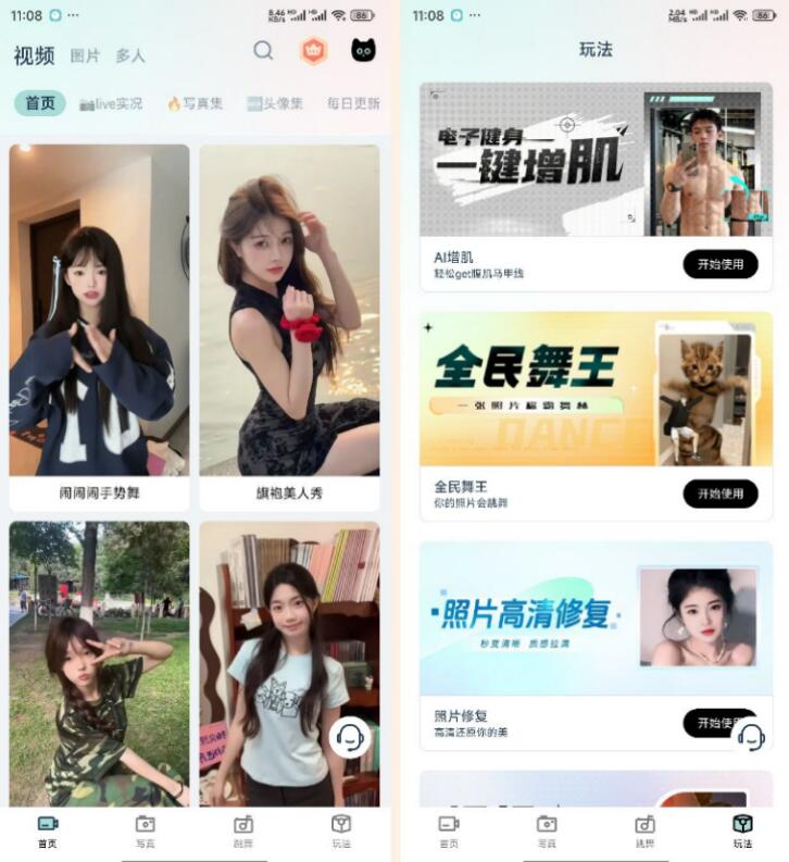 📢 脸猫超强AI换脸 – 一键增肌照片修复xiugai版🏷️ #Android | 软件 #AI工具👉🏻 