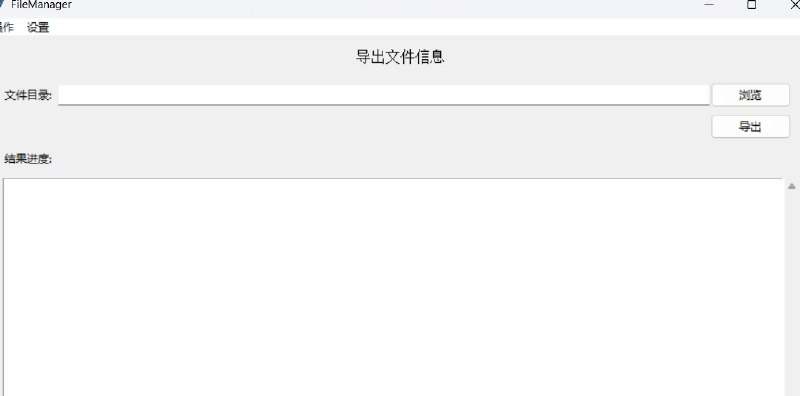 📢 FileManger - Windows开源文件管理神器🏷️ #Windows | 软件 #文件管理工具👉🏻 