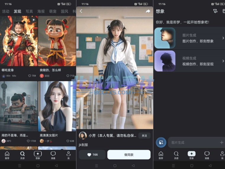 📢 即梦AI最新版1.4.2超强AI绘画文生成视频快速变现🏷️ #Android | 软件 #AI工具👉🏻 