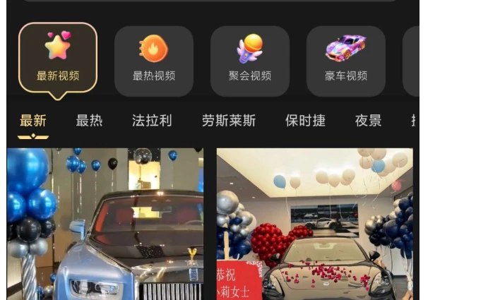 📢 装X视频生成！小米SU7 法拉利 劳斯莱斯 各种豪车、美女、酒吧、夜景、聚会、配音自定义生成！🏷️ #Android | 软件👉🏻 