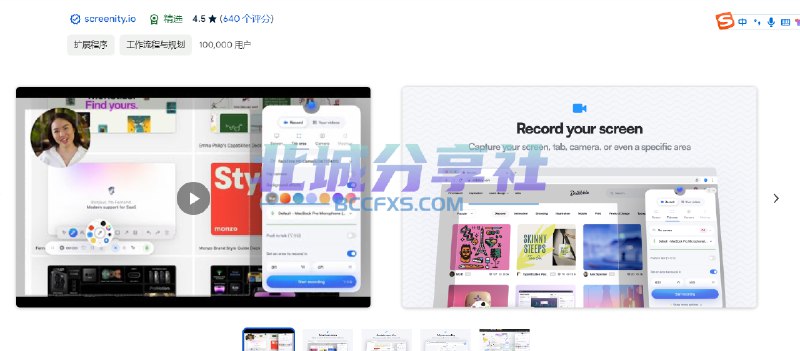📢 Screenity - 一个强大的开源屏幕录制和注释工具🏷️ #插件 #浏览器插件👉🏻 